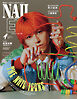 NAILEX 2026年4月号