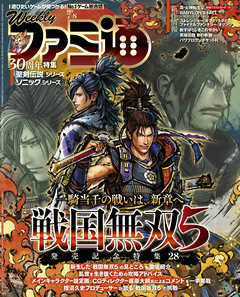 週刊ファミ通 21年7月8日号 漫画 無料試し読みなら 電子書籍ストア ブックライブ