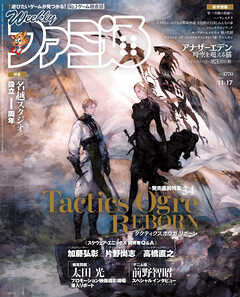 週刊ファミ通 【2022年11月17日号 No.1770】 - 週刊ファミ通編集部 - 雑誌・無料試し読みなら、電子書籍・コミックストア ブックライブ