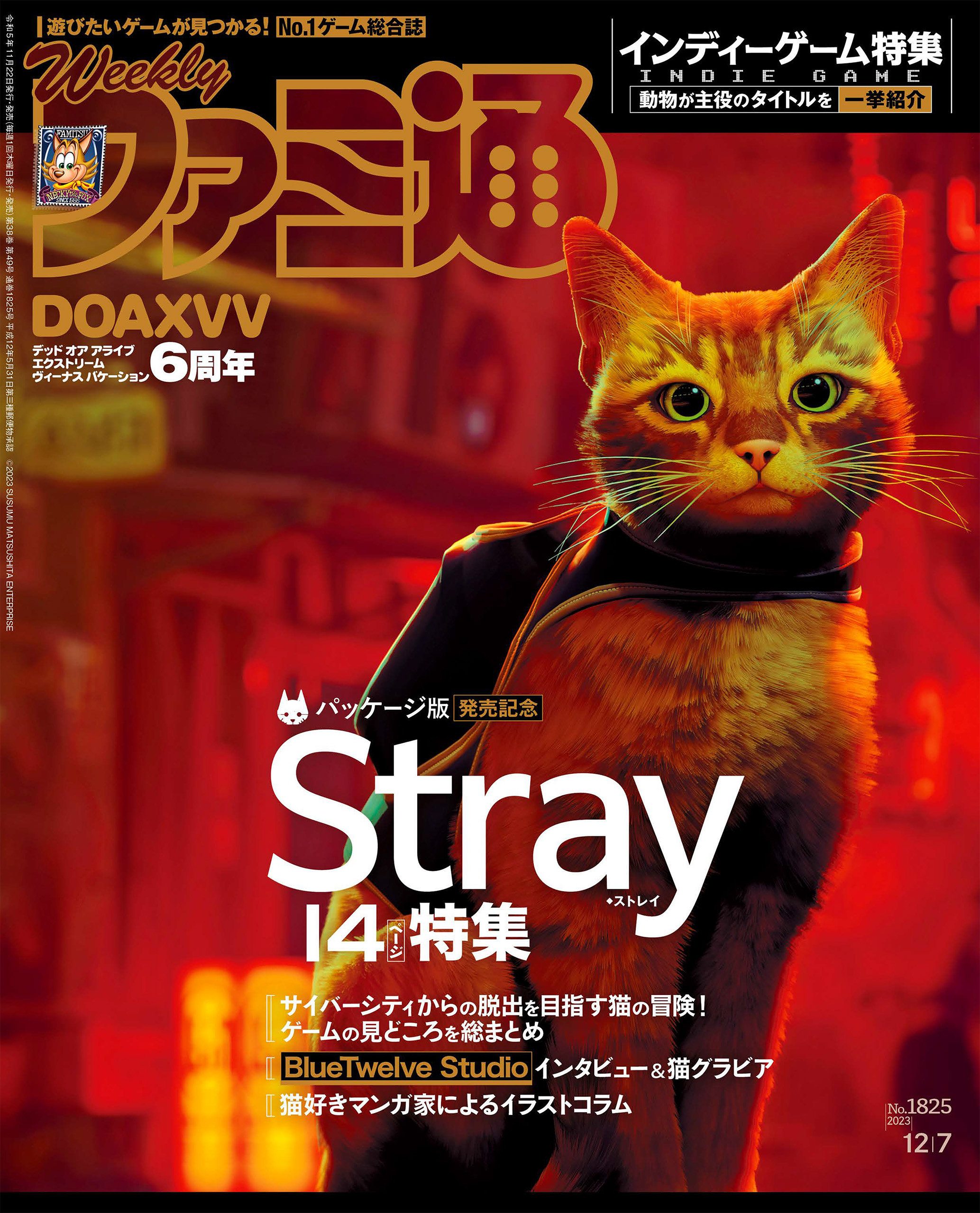 ファミ通 2011年 1月〜12月 50冊 - www.stedile.com.br