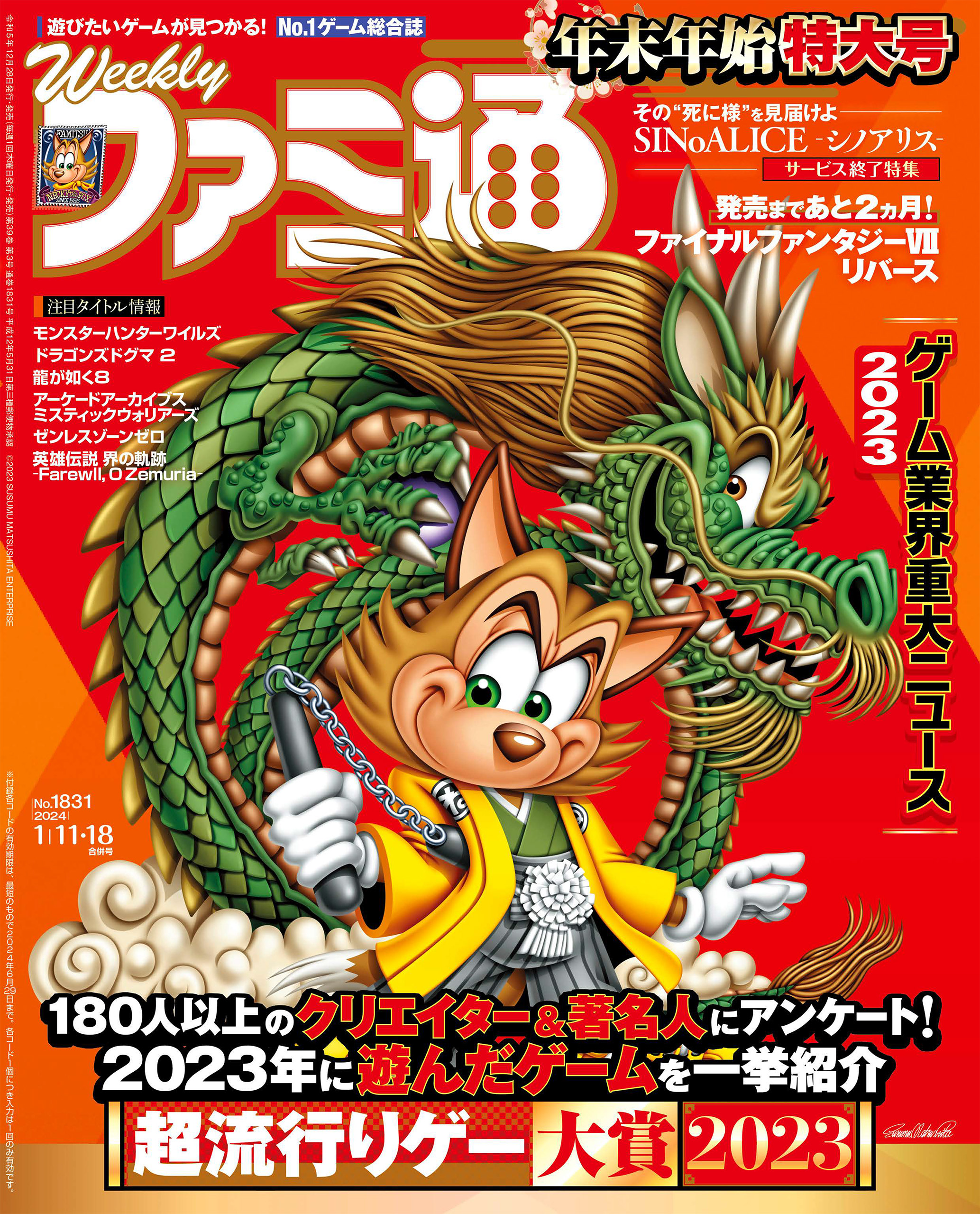 【値段通販】ゲーム雑誌 ファミ通ブロス 1999年1月号 ASPECT テレビゲーム