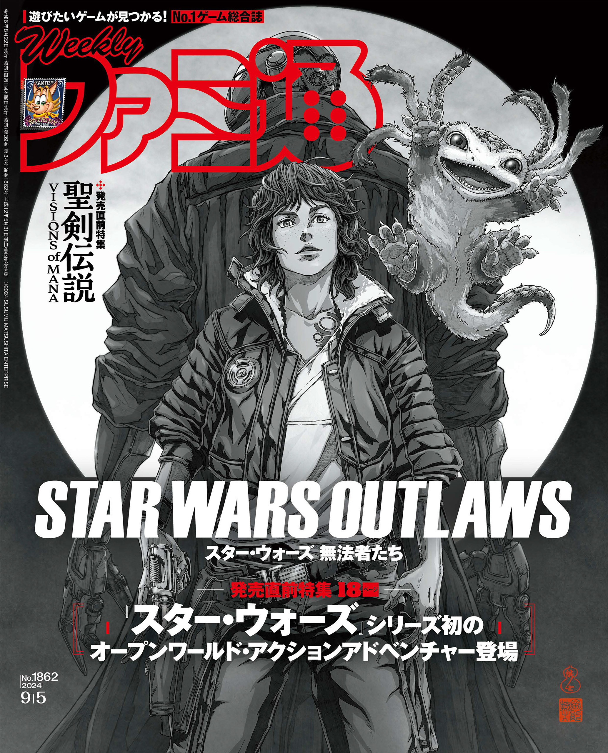 コミックパック スターウォーズ 帝国の後継者（日本版） （週刊