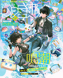 週刊ファミ通 【2025年6月5日号 No.1899】