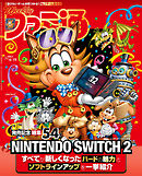 週刊ファミ通 【2025年6月19日号 No.1901】