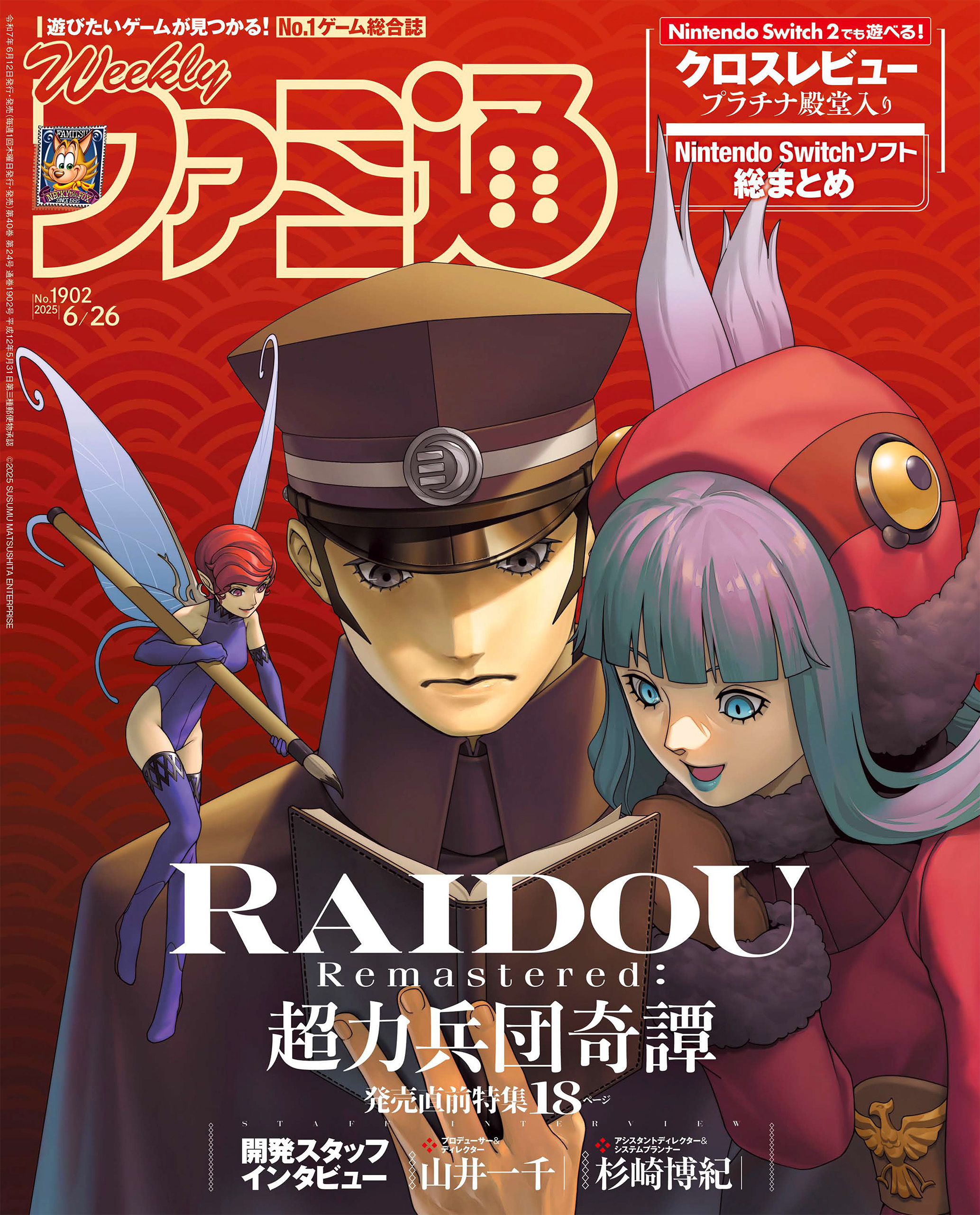 真島吾朗の誕生日はいつ？現在の年齢と生誕祭の盛り上がり＆限定企画を徹底解説