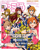 週刊ファミ通 【2025年7月17日号 No.1905】