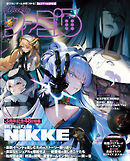 週刊ファミ通 【2025年11月20日号 No.1922】