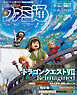 週刊ファミ通 【2026年2月19日号 No.1934】