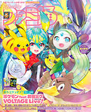 週刊ファミ通 【2026年4月2日号 No.1940】