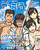 週刊ファミ通 2026年4月16日号 No.1942