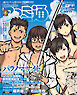 週刊ファミ通 2026年4月16日号 No.1942