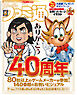 週刊ファミ通 2026年6月18日号 No.1950