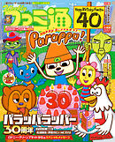 週刊ファミ通 2026年7月2・9日合併号 No.1952