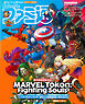週刊ファミ通 2026年8月13日号 No.1958