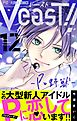 VeasT!!－Pと野獣－【マイクロ】 12