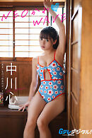 【デジタル限定】中川心写真集