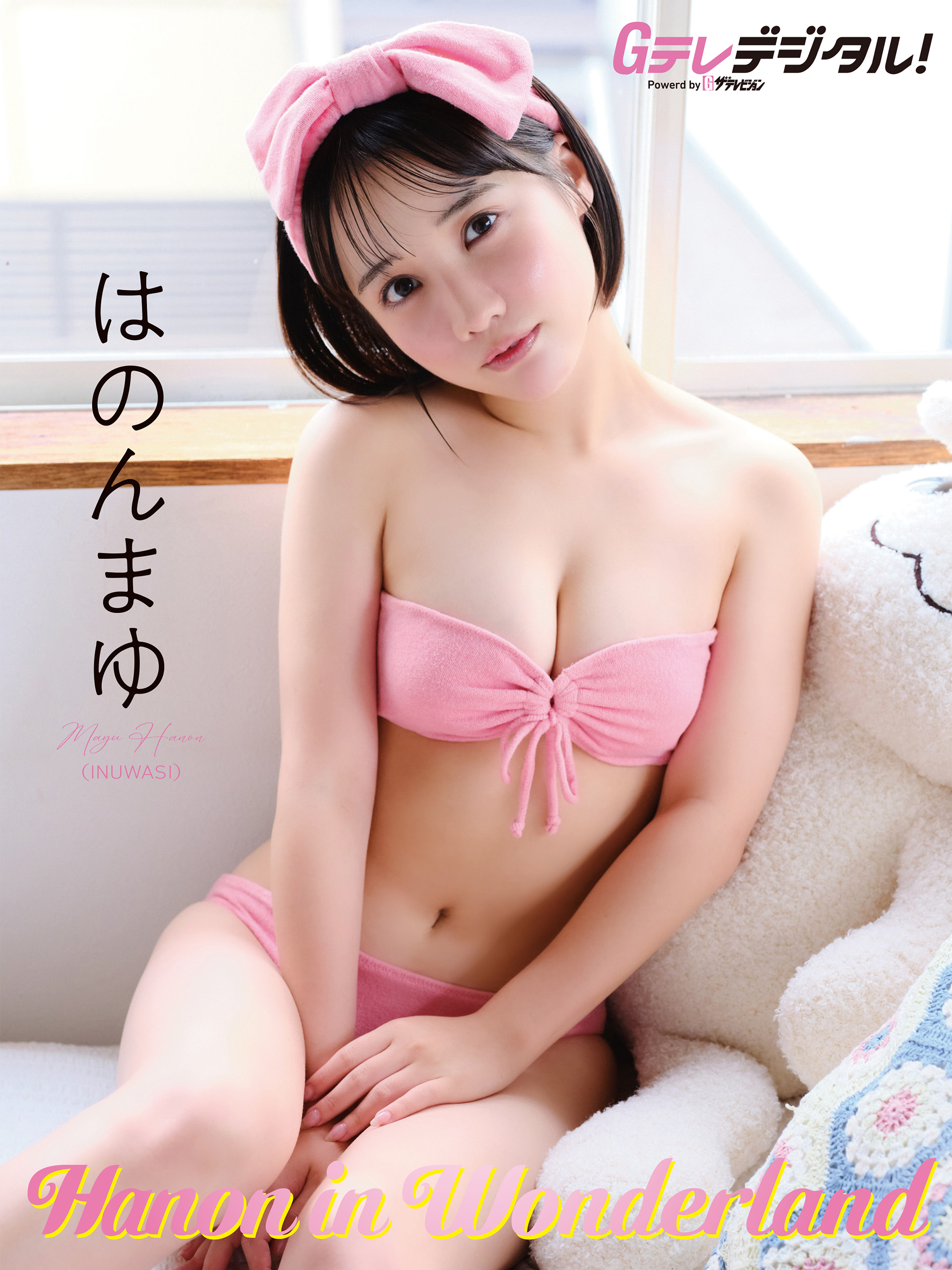辻作品 花咲まゆヌード画像 デジタル限定】はのんまゆ写真集 - はのんまゆ/グラビアザテレビジョン編集部 - 写真集・無料試し読みなら、電子書籍・コミックストア ブックライブ