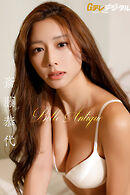 【デジタル限定】斎藤恭代写真集2