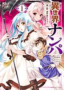 英雄教室 1巻 新木伸 岸田こあら 漫画 無料試し読みなら 電子書籍ストア ブックライブ