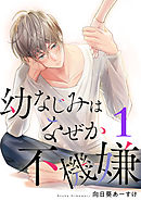 押して駄目だったので 引いてみることにしたのですが 連載版 1 漫画 無料試し読みなら 電子書籍ストア ブックライブ