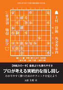 将棋世界 付録 2021年10月号