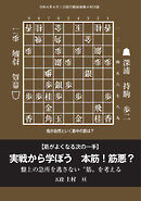 将棋世界 付録 2022年4月号