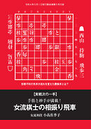 将棋世界 付録 2022年5月号