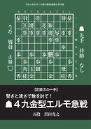 将棋世界 付録 2022年8月号