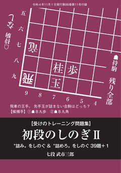 将棋世界 付録 2022年11月号