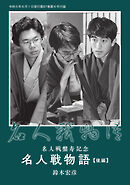 将棋世界 付録 2023年6月号