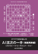 将棋世界 付録 2023年8月号