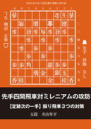 将棋世界 付録 2023年10月号