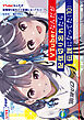 VTuberなんだが配信切り忘れたら伝説になってた１０
