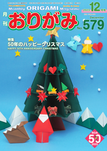おしゃれ】 まつり クリスマスランタン＆鯉のぼり その他 - groupsne.co.jp
