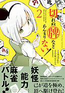 マンガの表紙画像