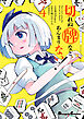 東方Project二次創作シリーズ　切れぬ牌などあんまりない！　４