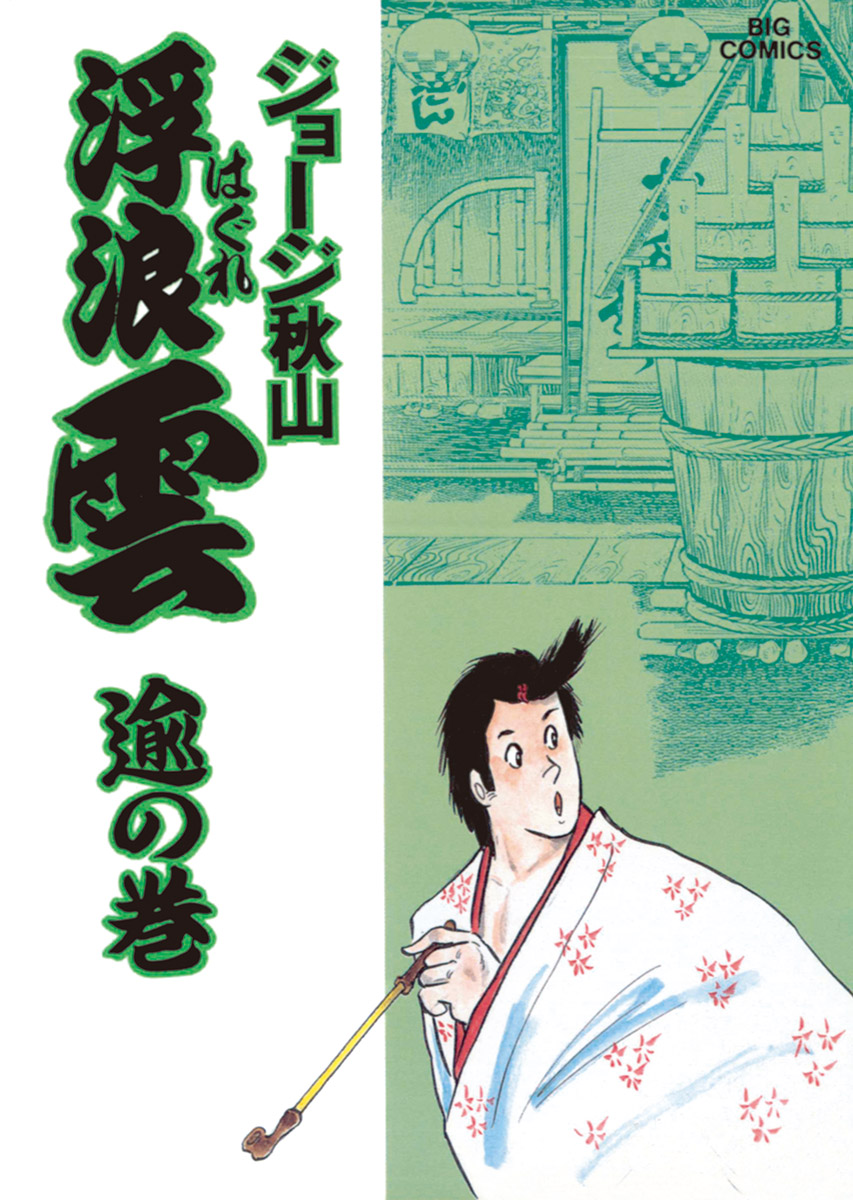 WAHAHA本舗 大芝居シリーズ だいこんの花道〈2枚組〉 - お笑い・バラエティ