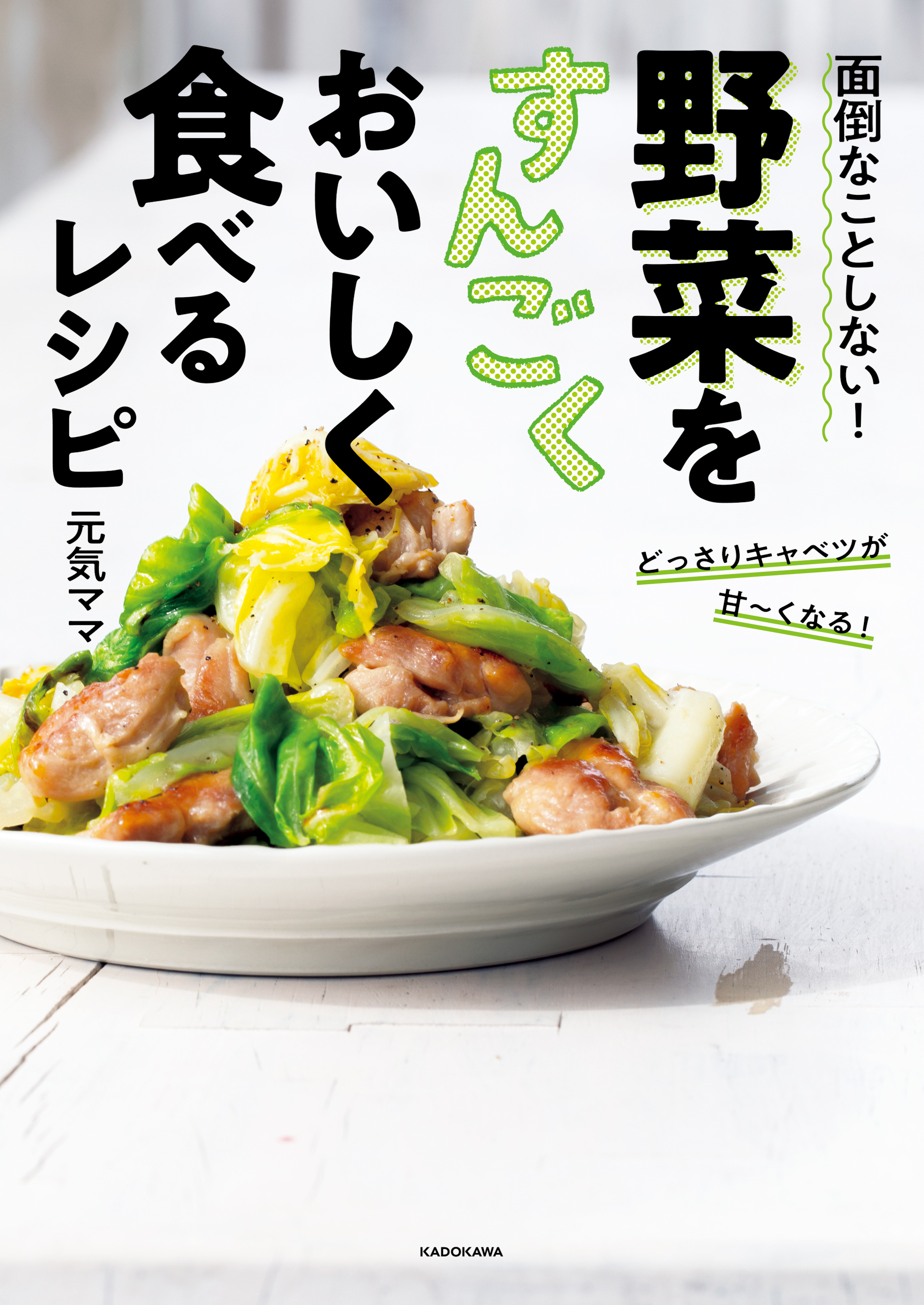 プロのコツでいつものごはんが100倍おいしくなるレシピ 【驚きの値段で