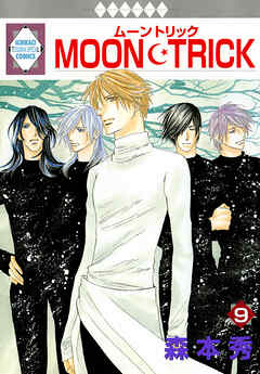 MOON・TRICK