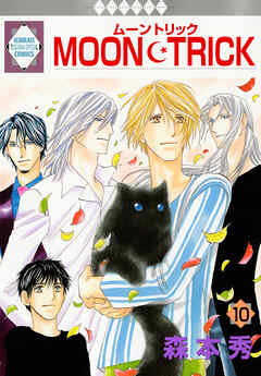 MOON・TRICK