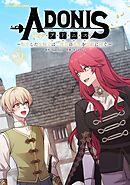 アドニス　～転生した女騎士は二度目の人生を宿敵に捧ぐ～ 29