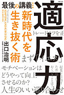 最後の講義 完全版 石黒浩 漫画 無料試し読みなら 電子書籍ストア ブックライブ