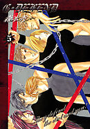 G・DEFEND 5巻