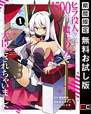 フルドライブ 3 最新刊 漫画 無料試し読みなら 電子書籍ストア ブックライブ