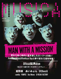 MUSICA（ムジカ） 2020年8月号