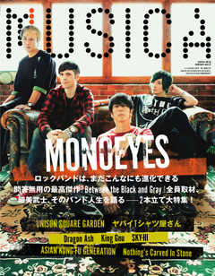 MUSICA（ムジカ） 2020年10月号