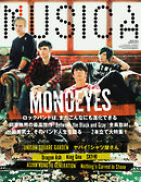 MUSICA（ムジカ） 2020年10月号