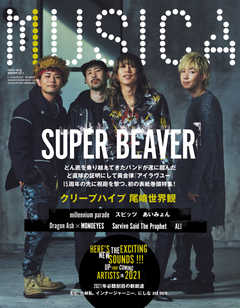 MUSICA（ムジカ） 2021年2月号