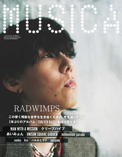 MUSICA（ムジカ） 2021年12月号