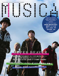 MUSICA（ムジカ） 2022年2月号